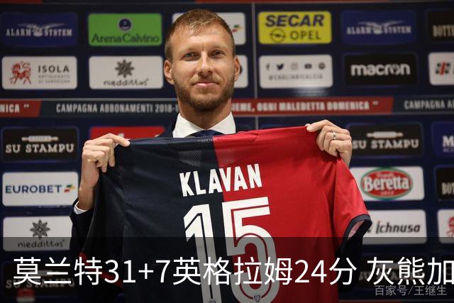 莫兰特31+7英格拉姆24分 灰熊加时逆转胜鹈鹕